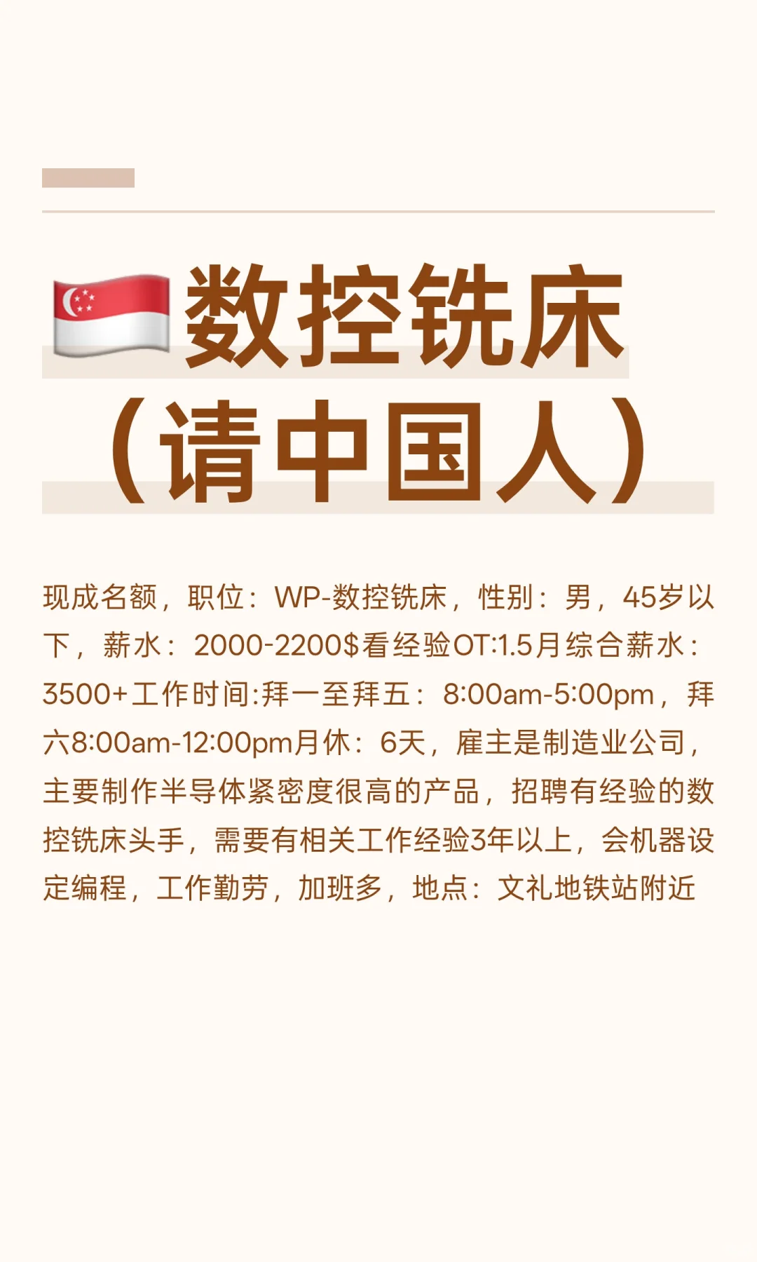 ??数控铣床（请中国人）