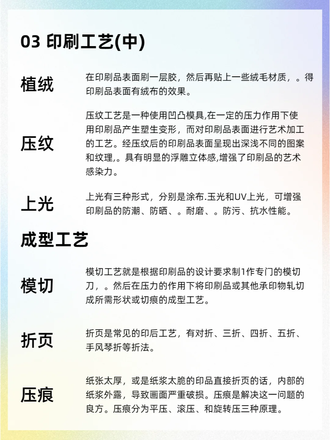 这些印刷基础知识你知道吗？