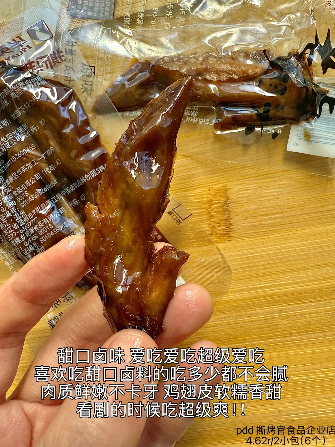 pdd肉类零食分享！！！无广