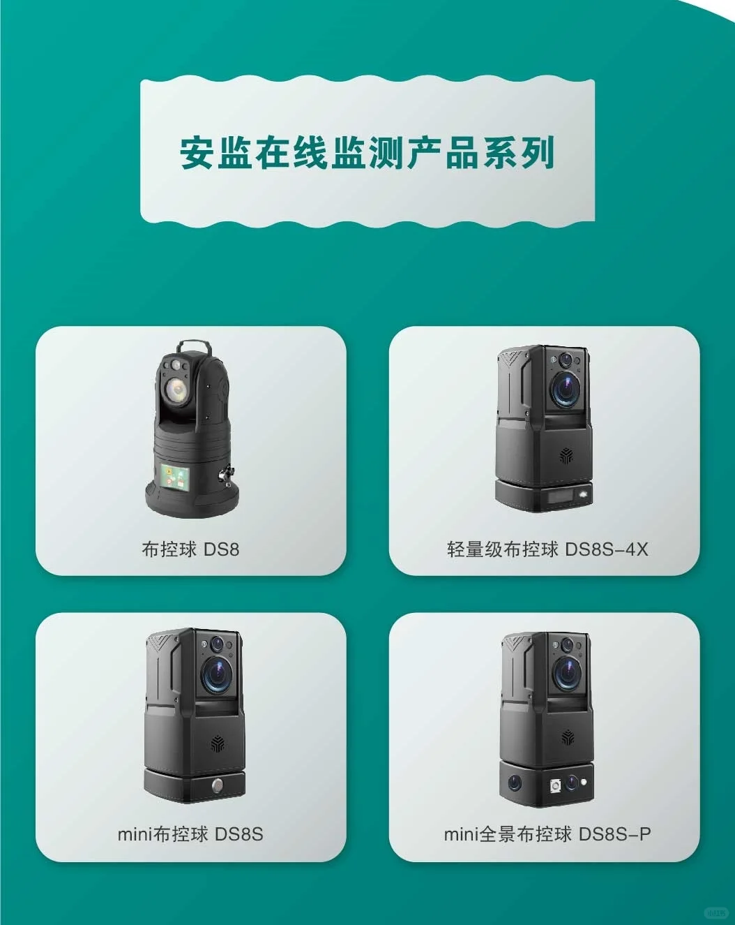 东视|智能电网运维优质产品和服务提供商