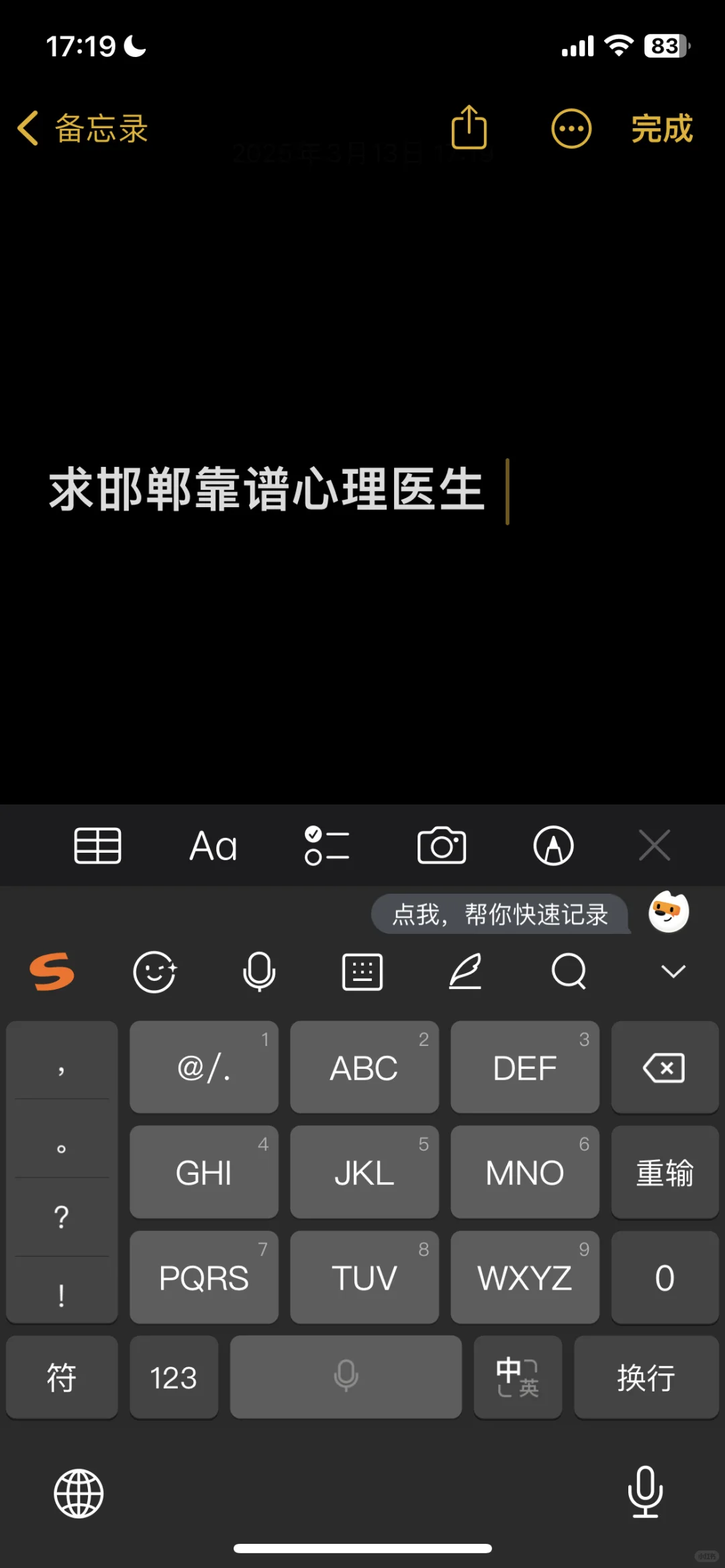 求邯郸靠谱心理医生