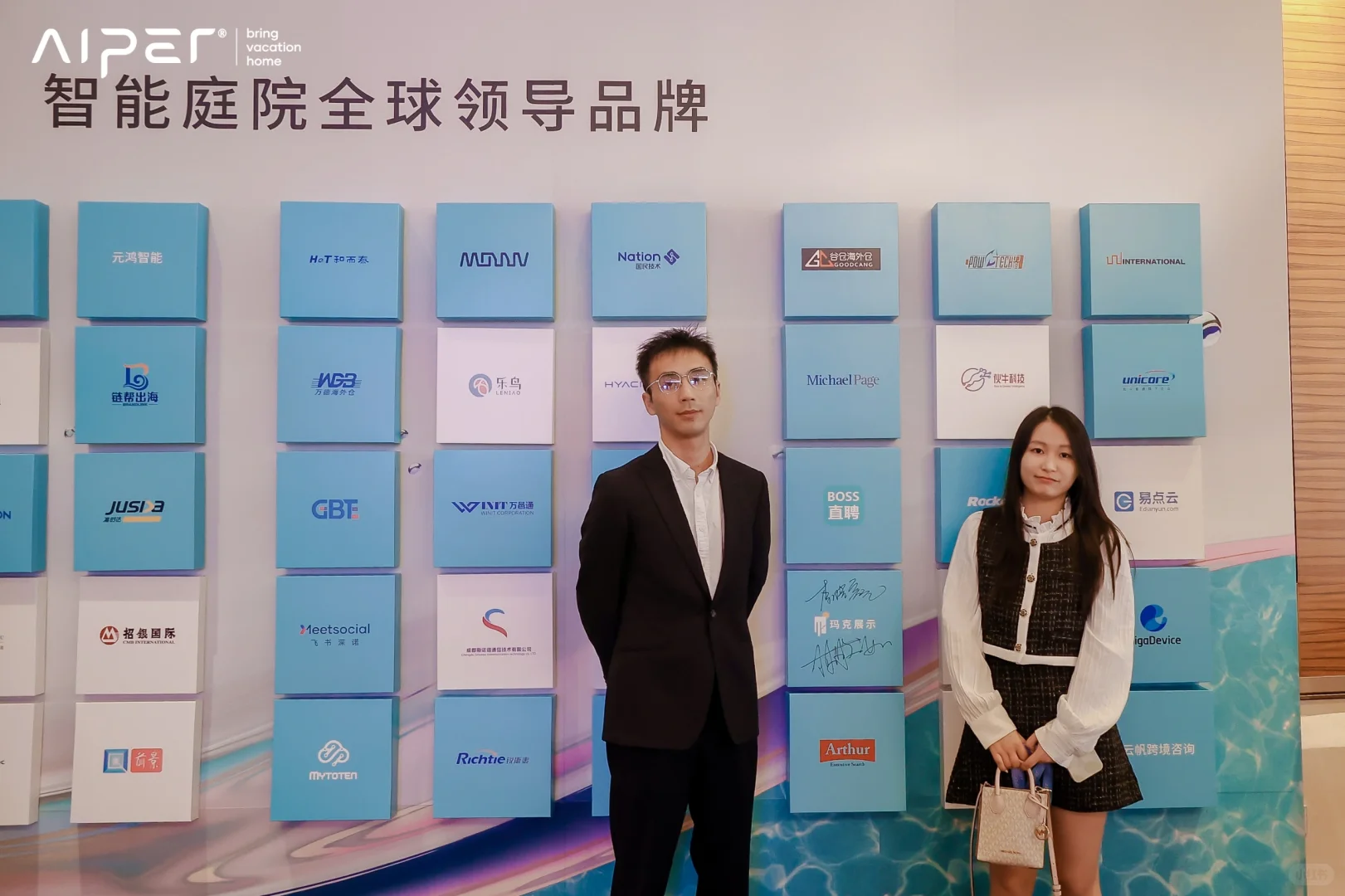 News｜受邀参加元鼎智能供应商大会