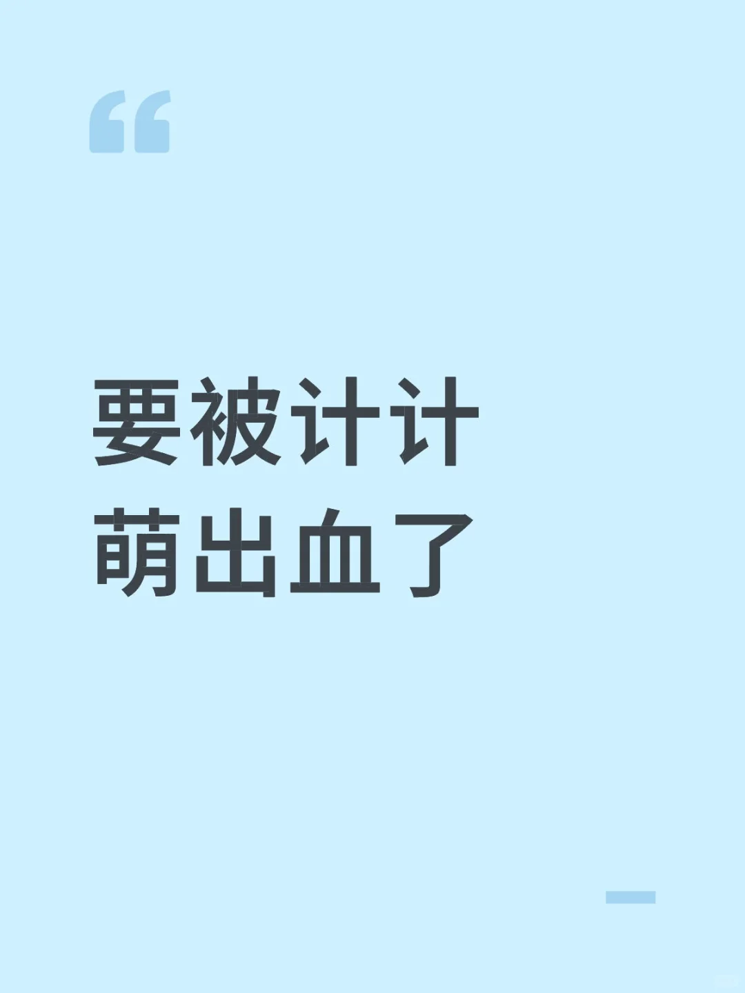 要被计算机科学与技术萌出血了
