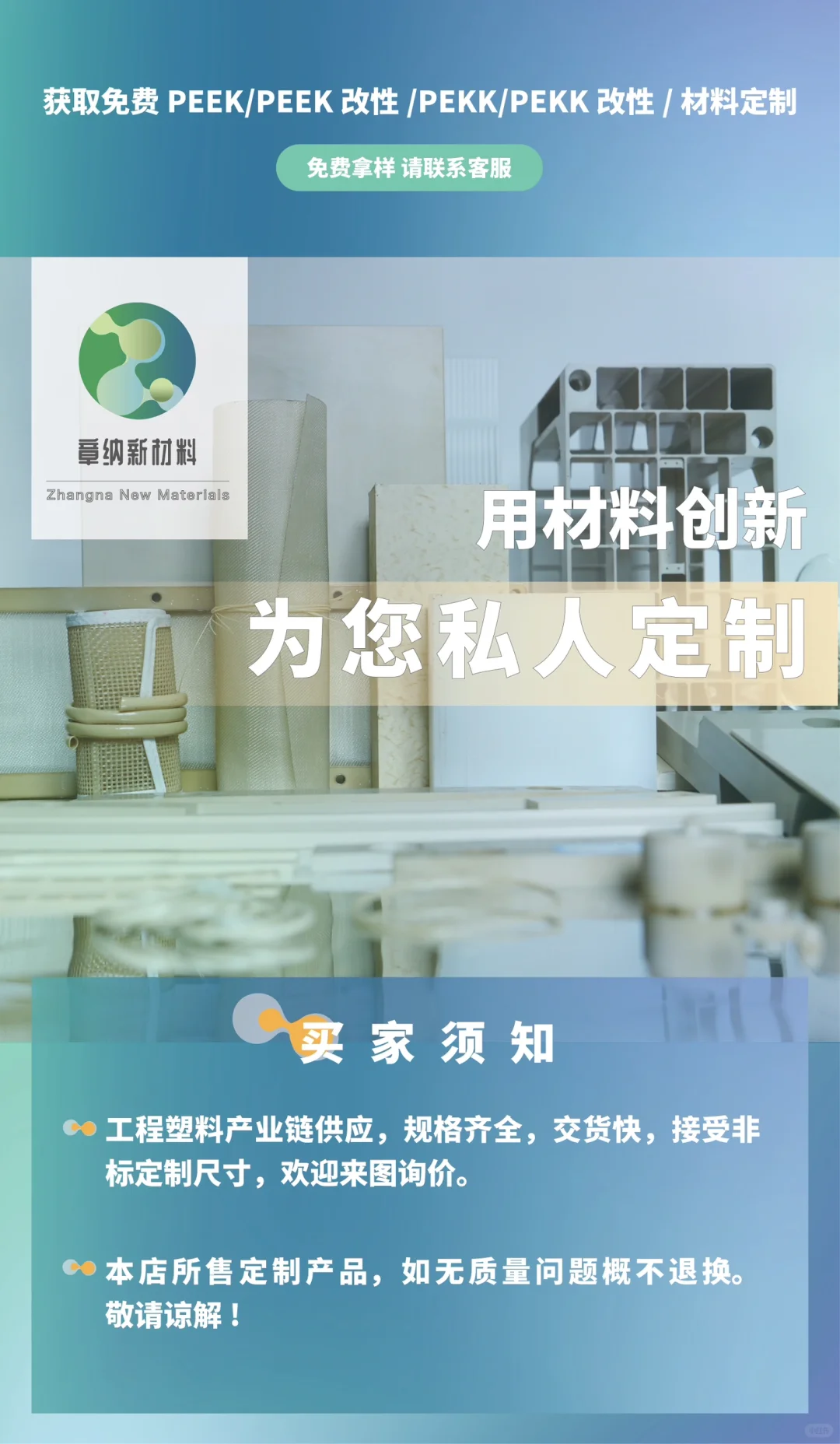 金字塔尖的聚醚醚酮PEEK