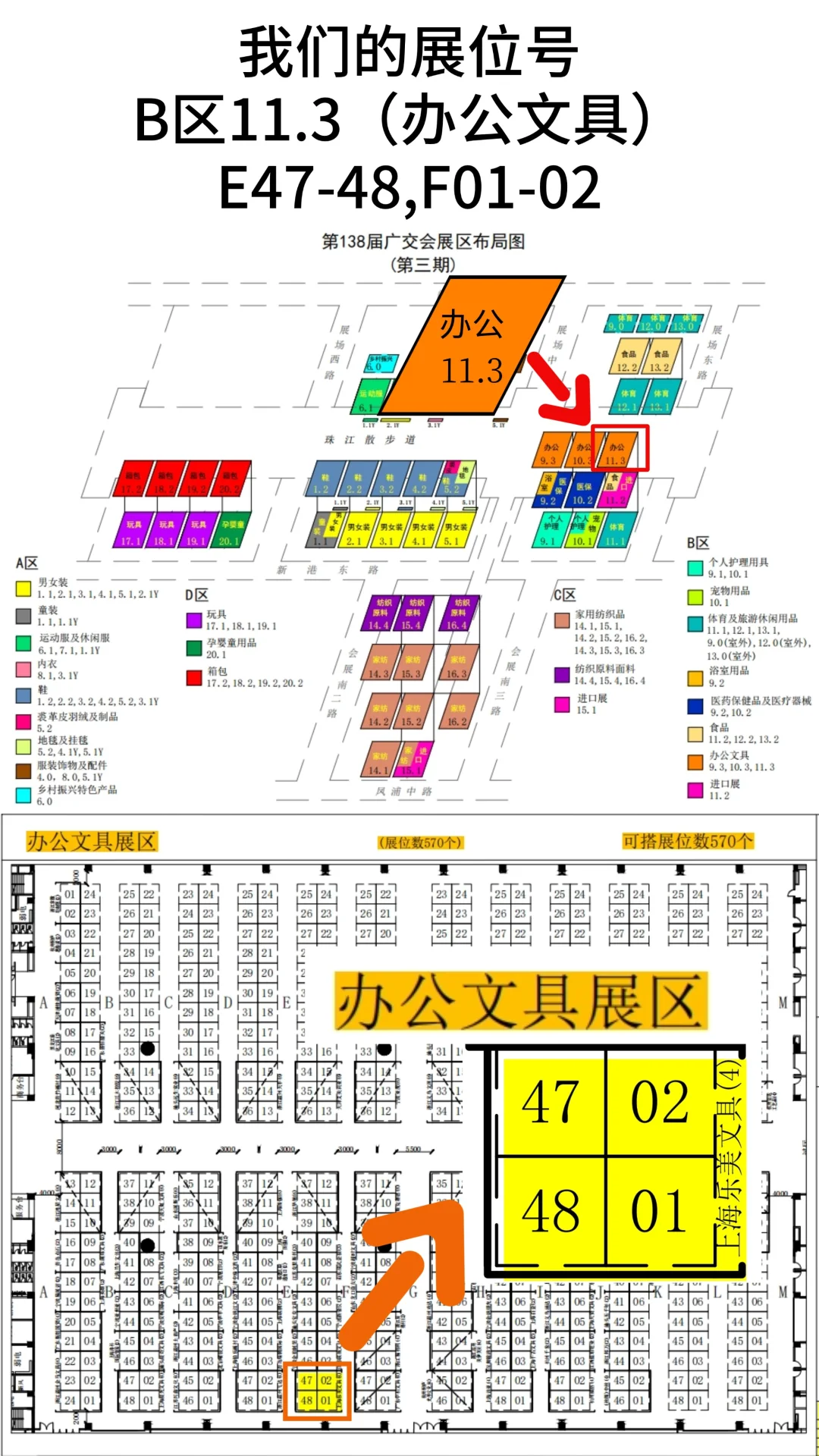 广交会倒计时1️⃣！这个宝藏展位我私藏了