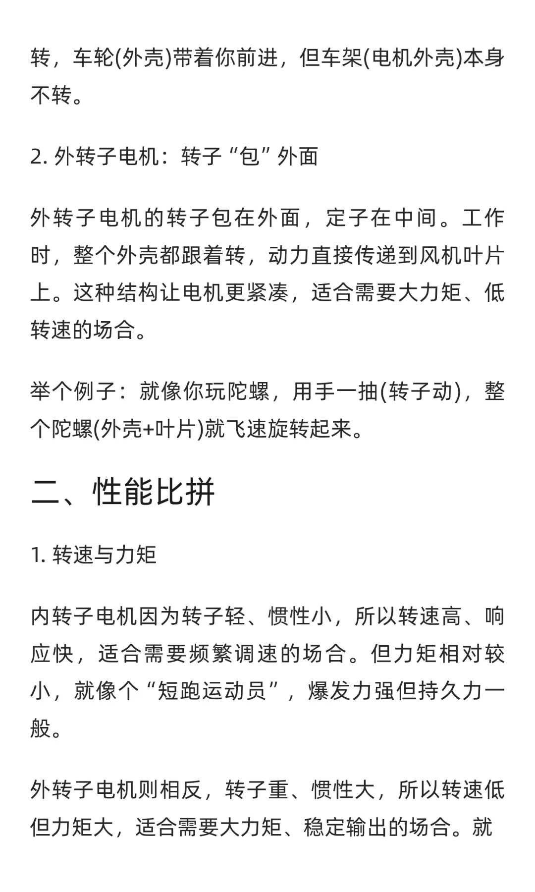 内转子VS外转子工业风机到底用哪种无刷