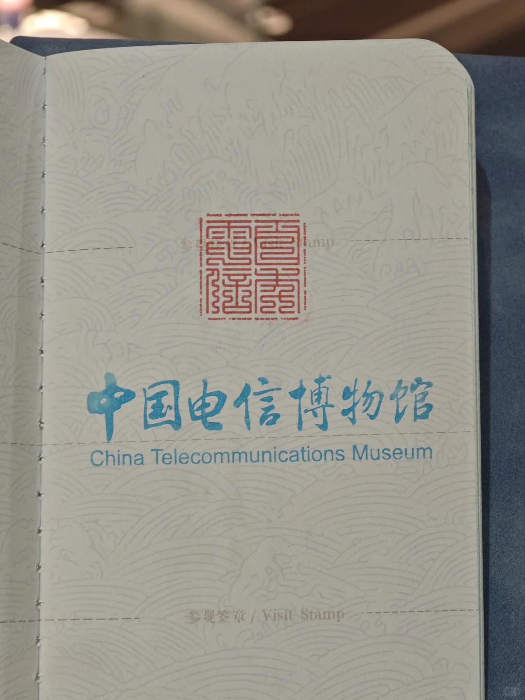 【博物馆窜行记-79:中国电信博物馆】