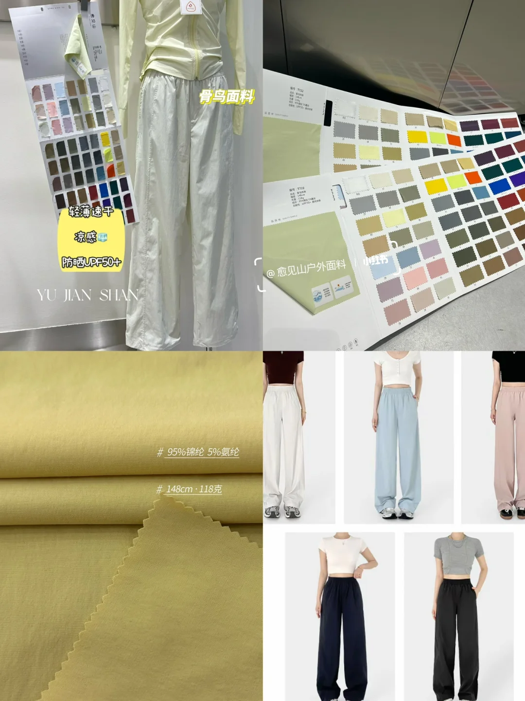 户外功能性面料推荐 | 骨鸟面料?