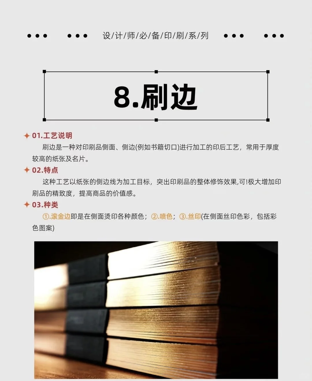 避坑！避坑！史上最全的印刷工艺来啦！！！