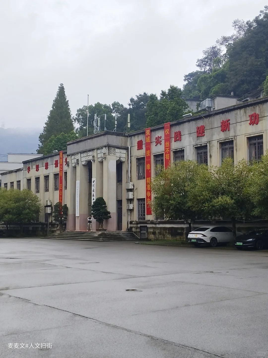 【北碚】这所学校的土地，故事比课本还多!