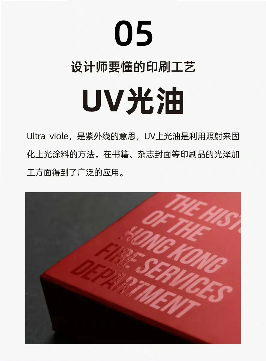 【设计必备】了解印刷工艺，让你设计更出色