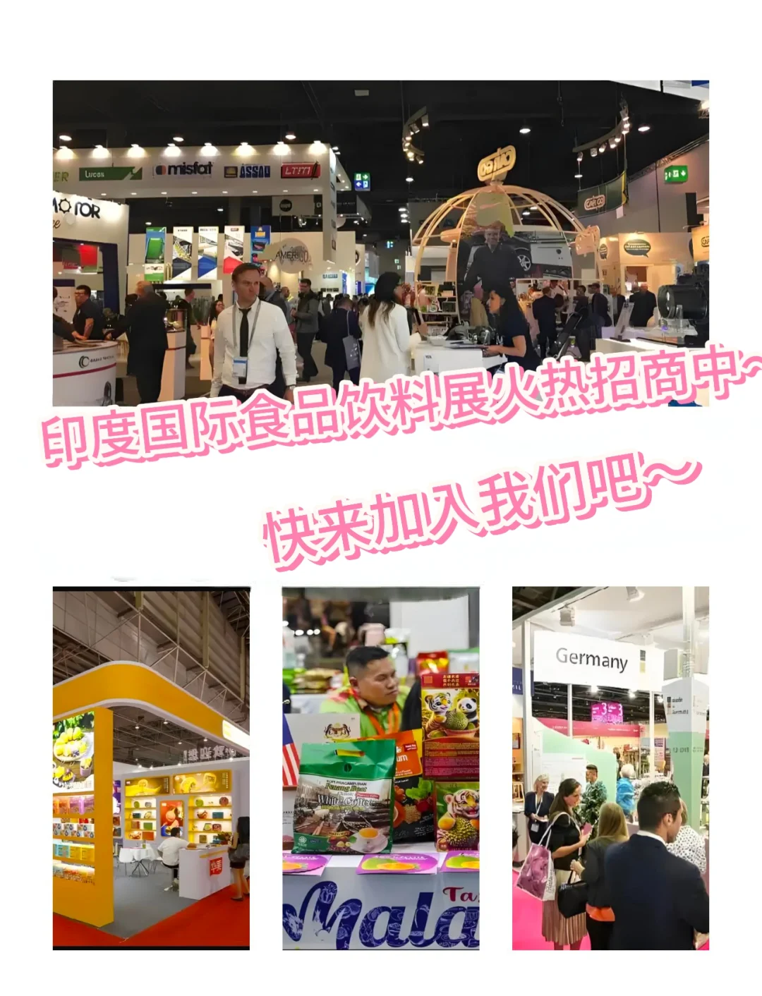 2025印尼国际食品饮料展