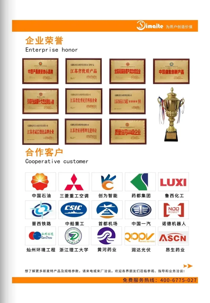 无锡斯麦特自动化科技有限公司简介