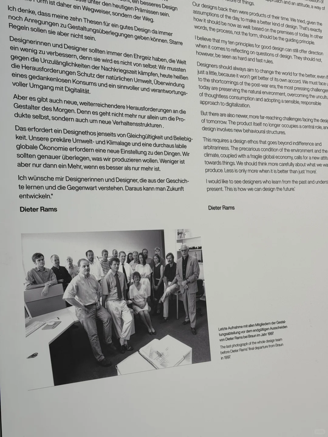 少,但更好 — 迪特·拉姆斯作品中国首展