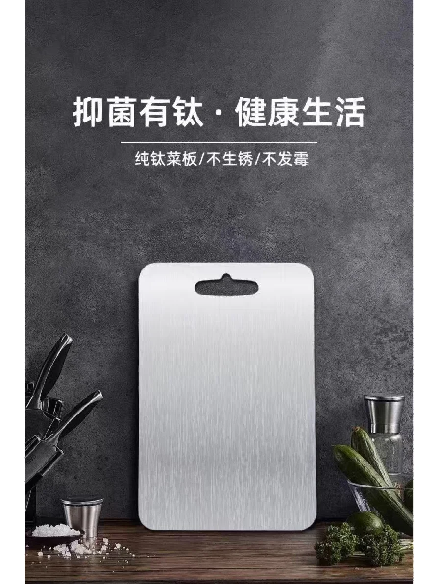 亚马逊爆款：纯钛菜板