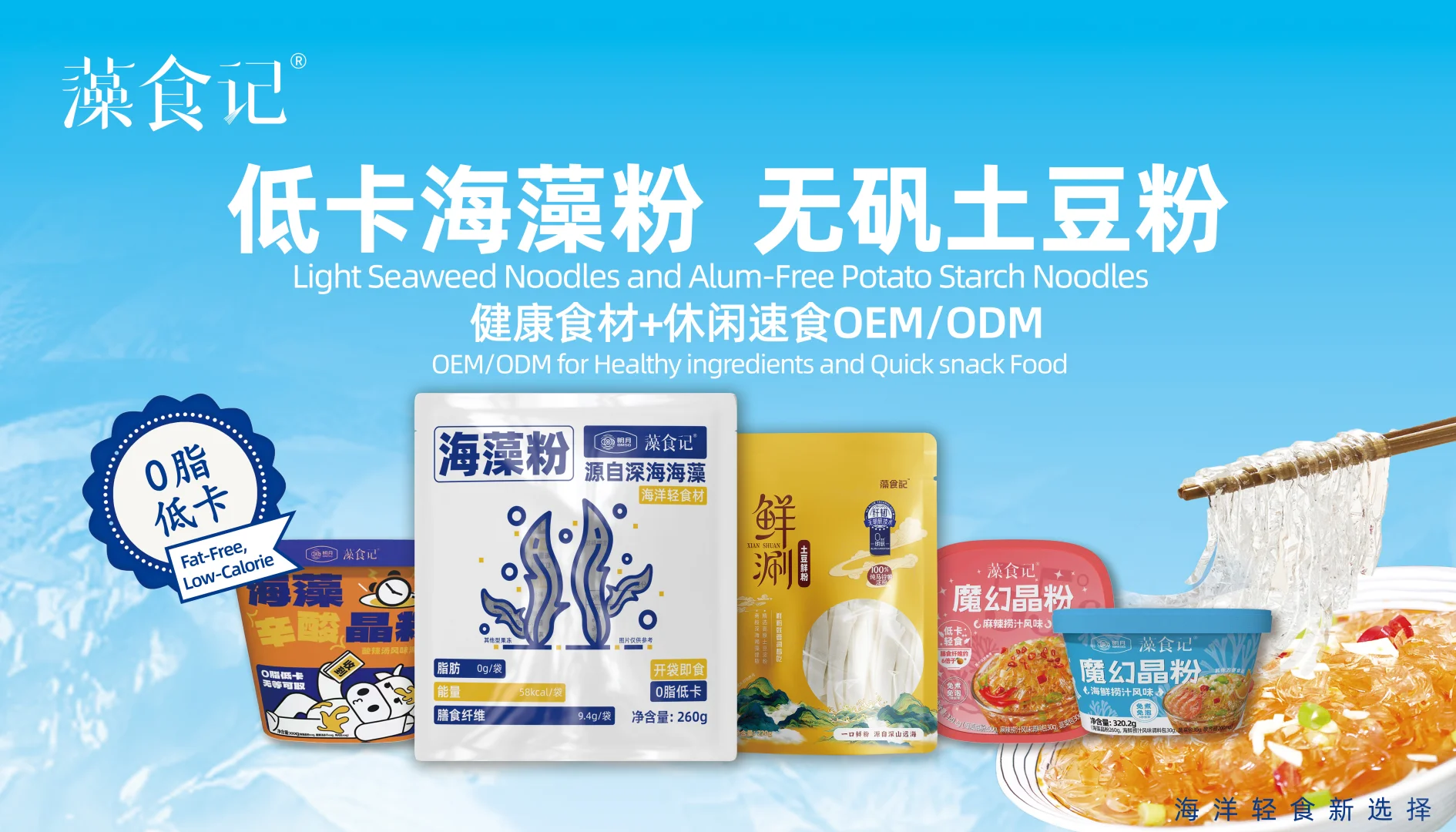 广交会必逛！明月三大健康品牌齐亮相