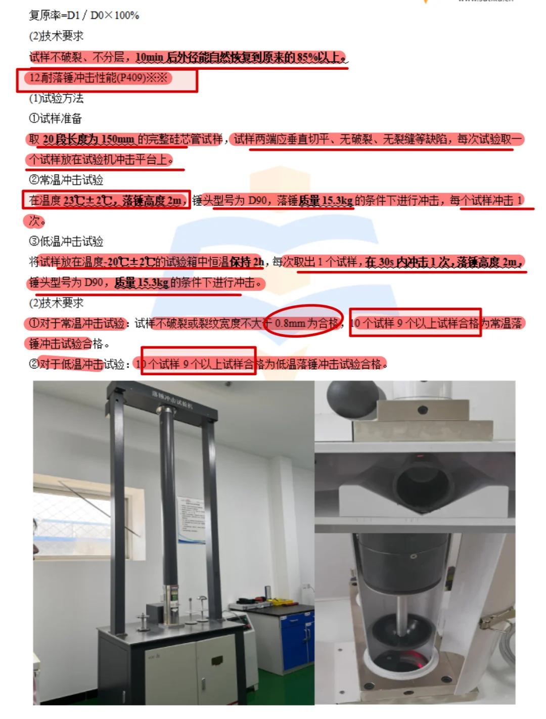 交通工程 试验检测考试