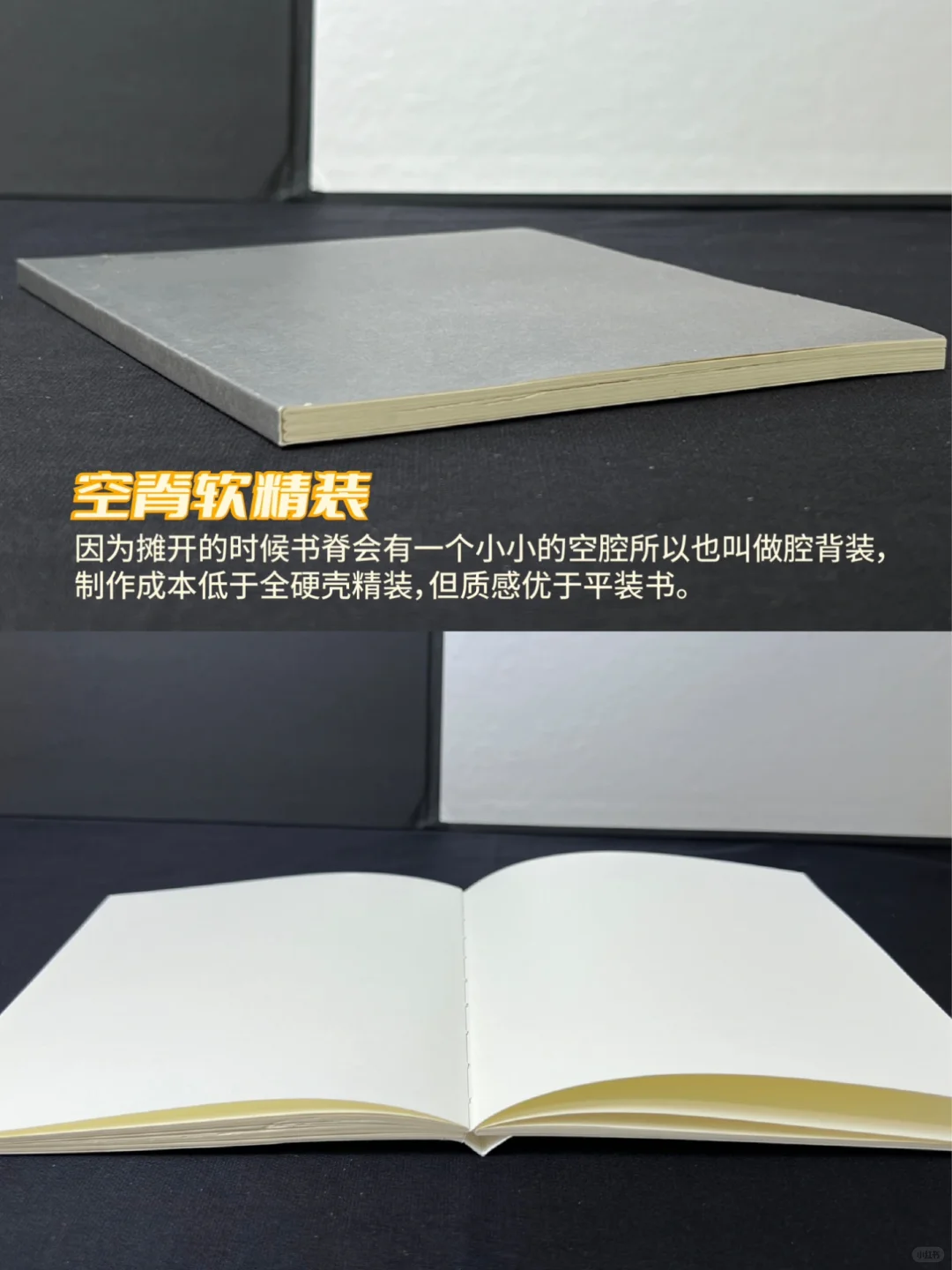 印刷厂吐血整理：书籍装订方式原来那么多❗️