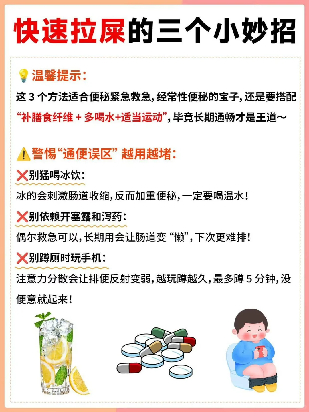 快速拉屎的方法 存档