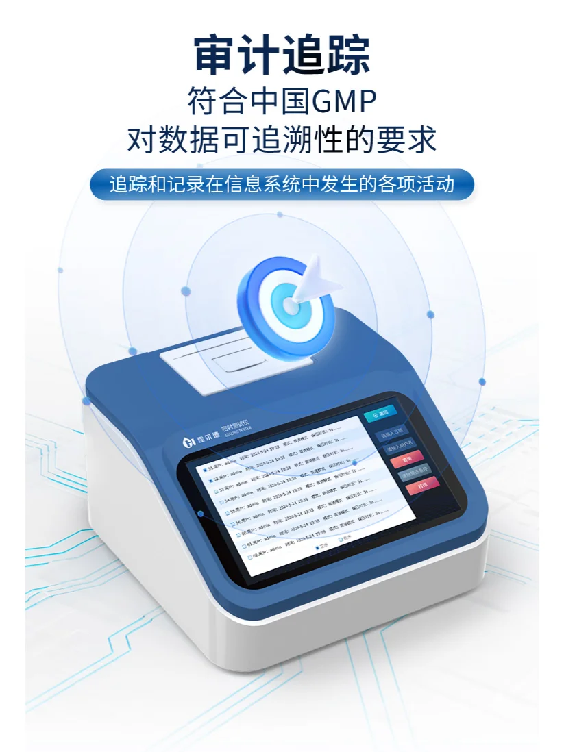 真空密封性检测仪:数据精准的行业信赖之选