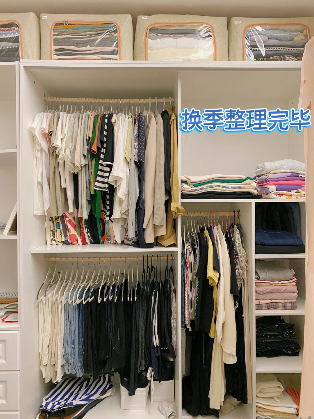 夏季换季衣橱整理指南