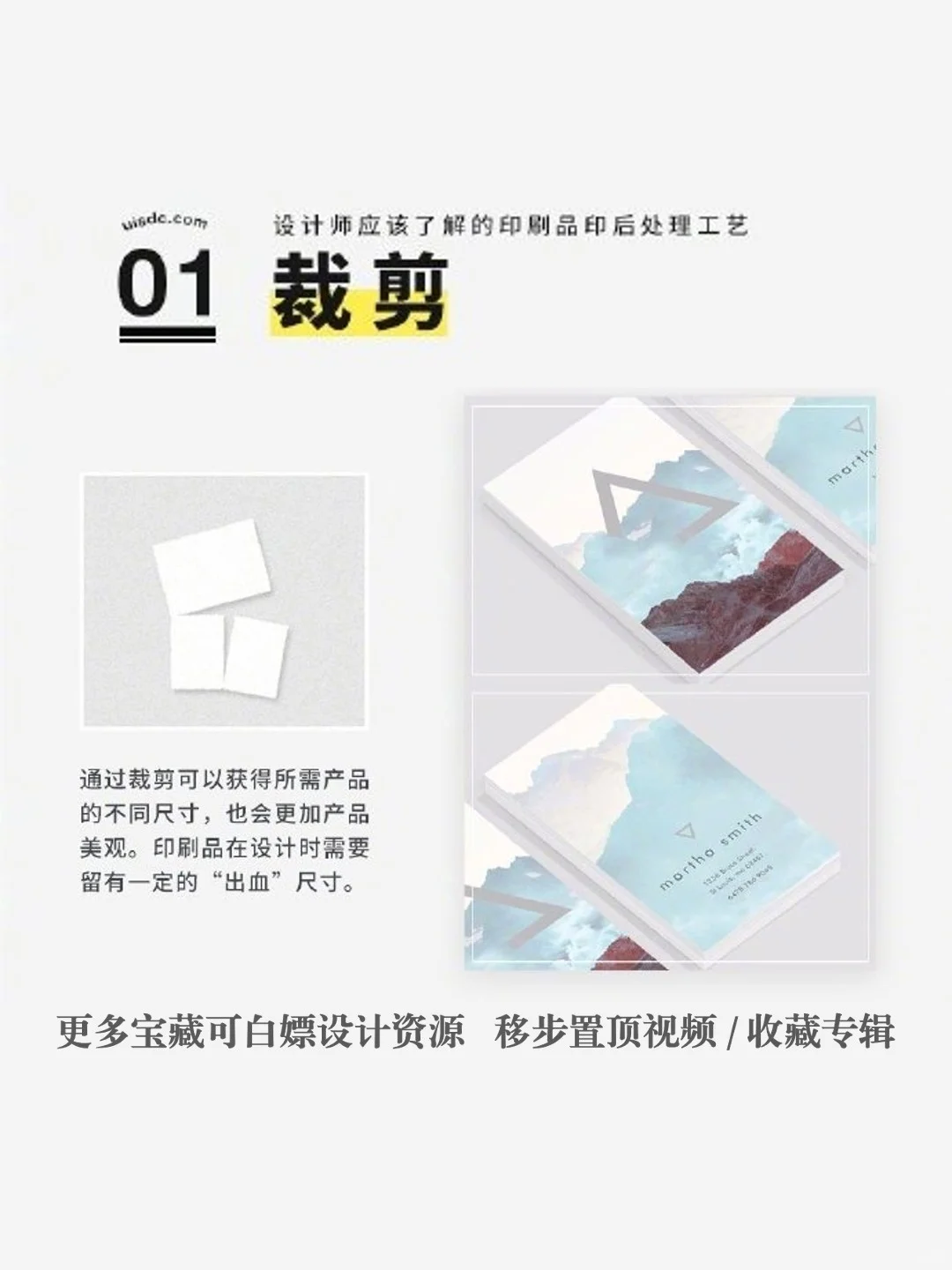 9个设计师需要了解的印刷加工工艺