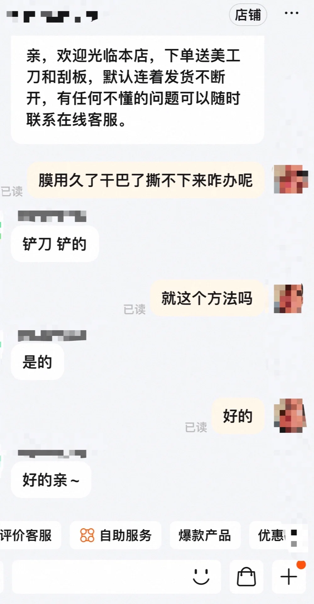 铲除阳台上的玻璃贴膜