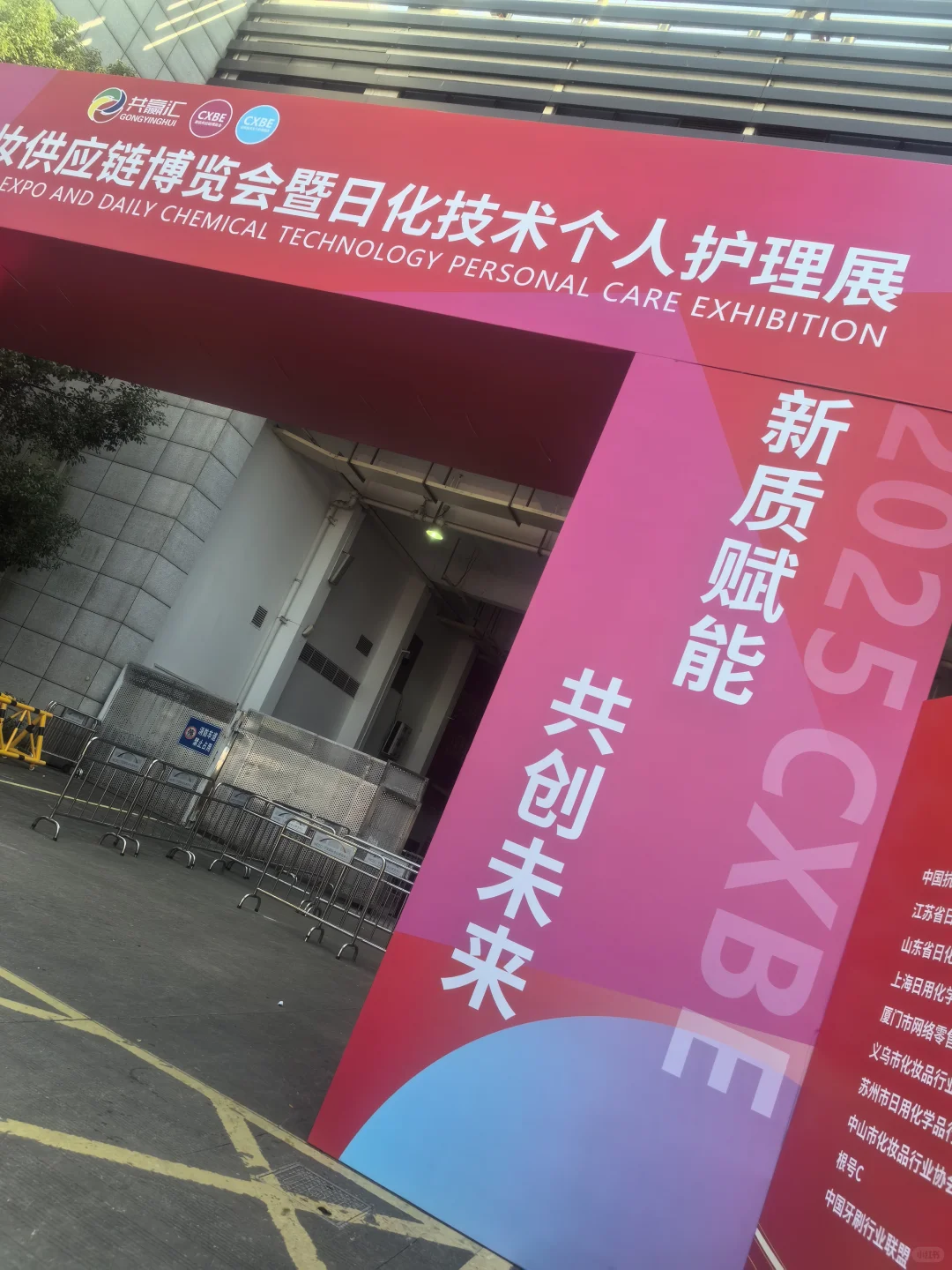 化妆人有自己的展览会?