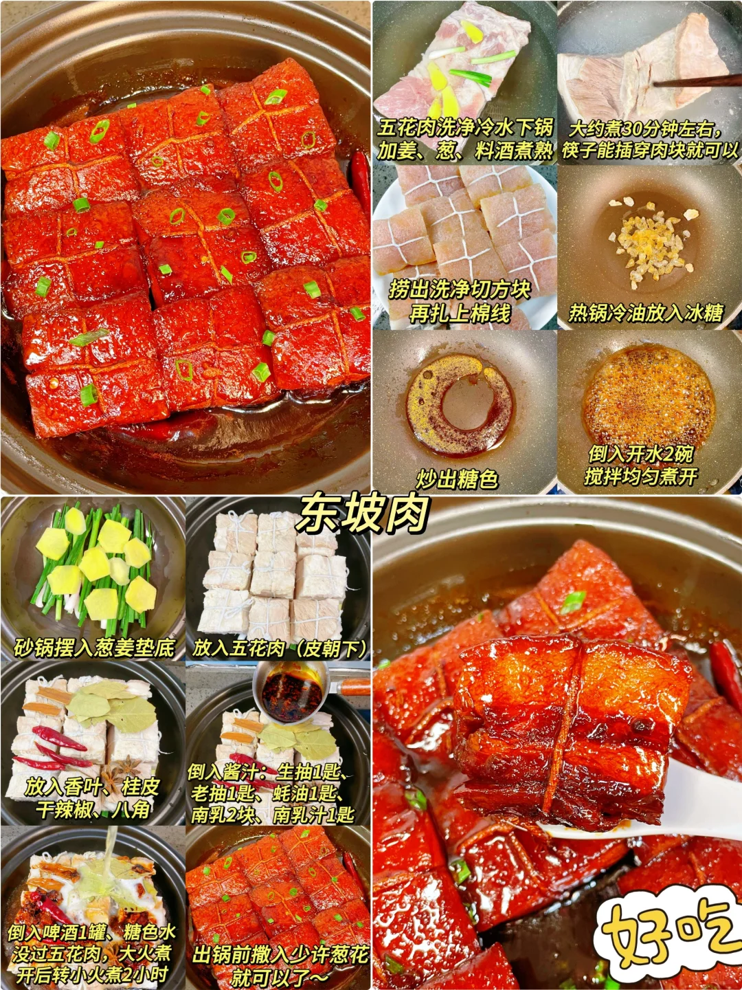 肉食爱好者慎入‼️这12种肉的做法巨好吃