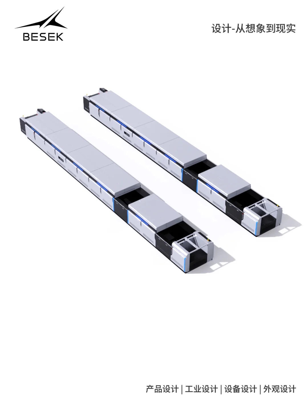 大型流水线设备设计也很米！