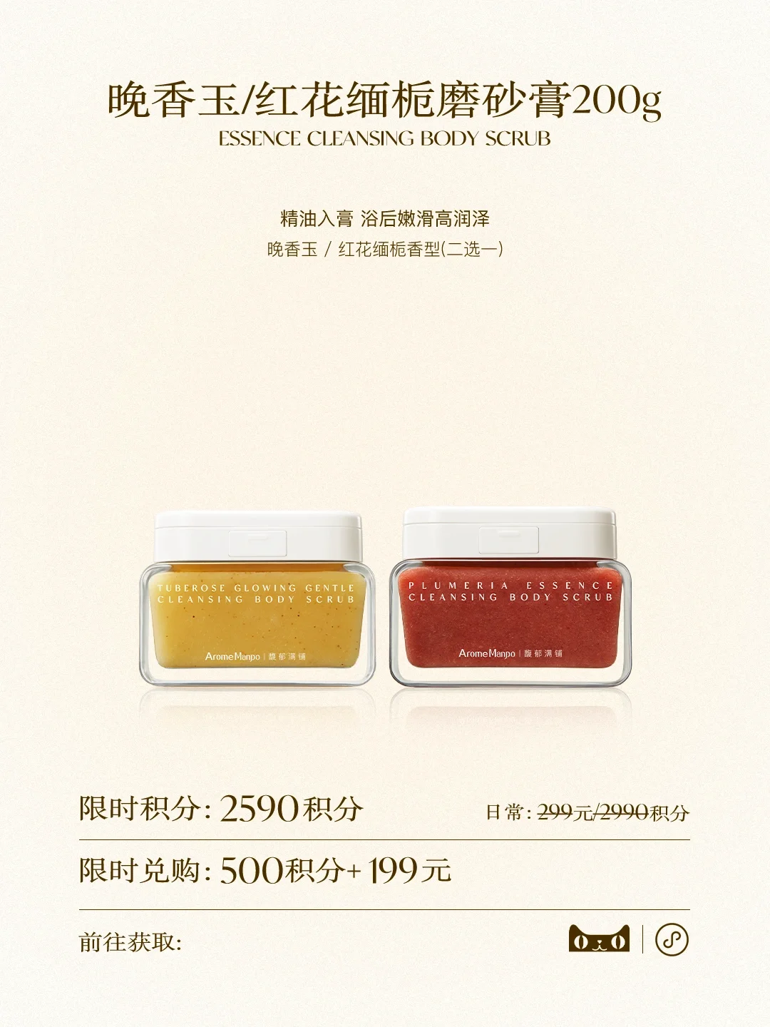 ?月会员日｜新品积分立减 限时抢兑