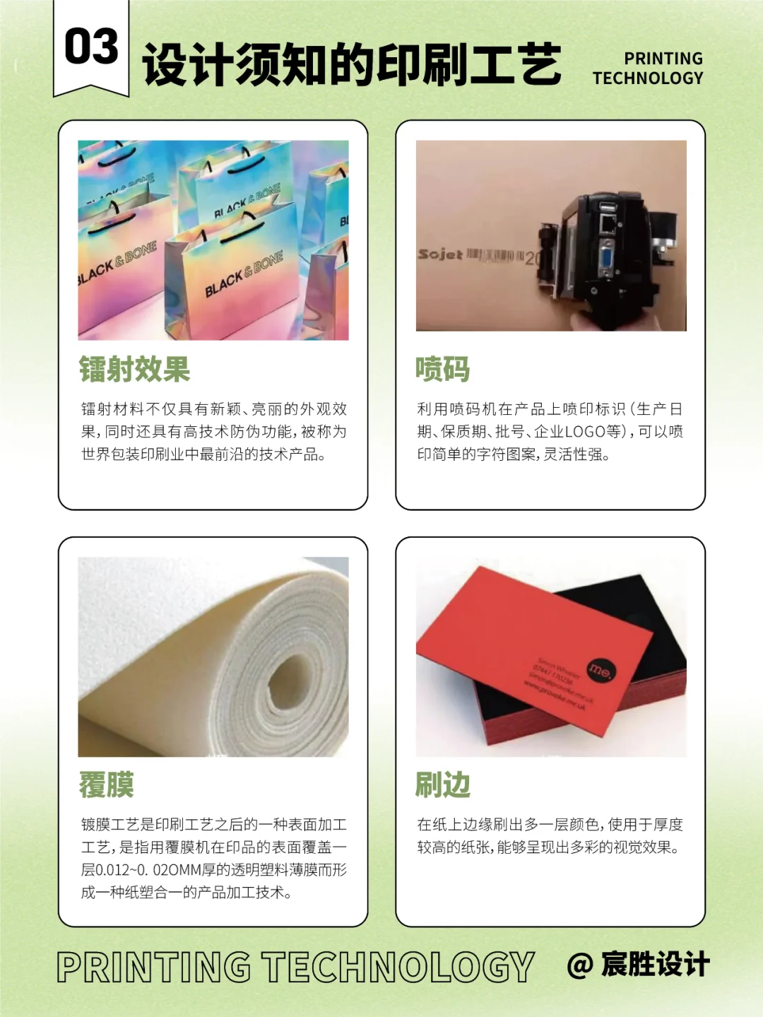 设计干货分享 | 设计须知的印刷工艺
