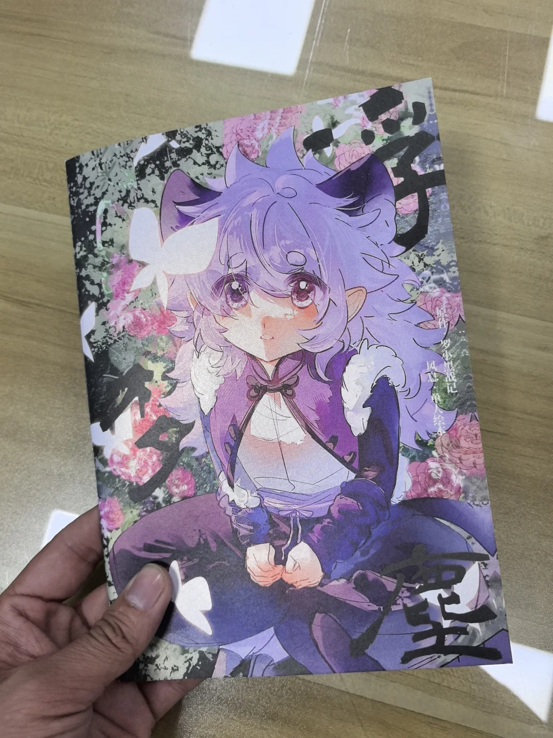 哇！真的巨好看！