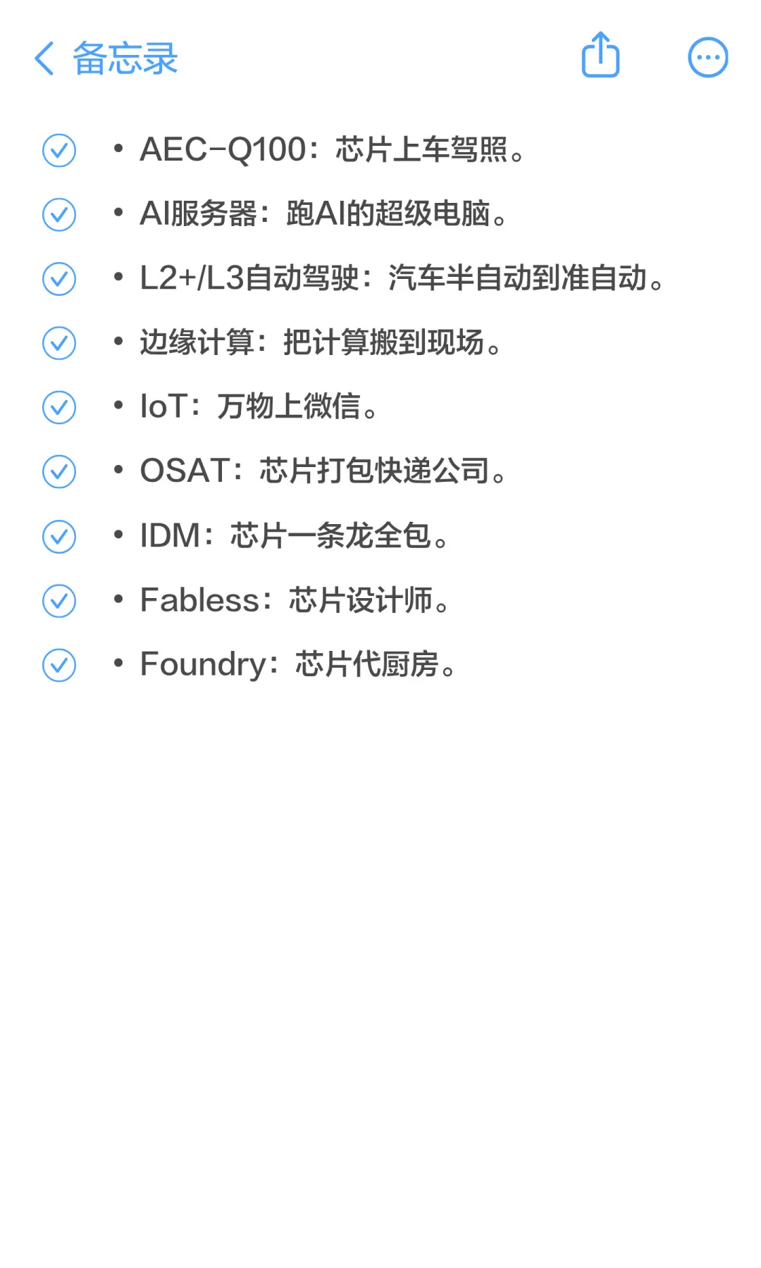 那些隐隐约约有印象的存储术语