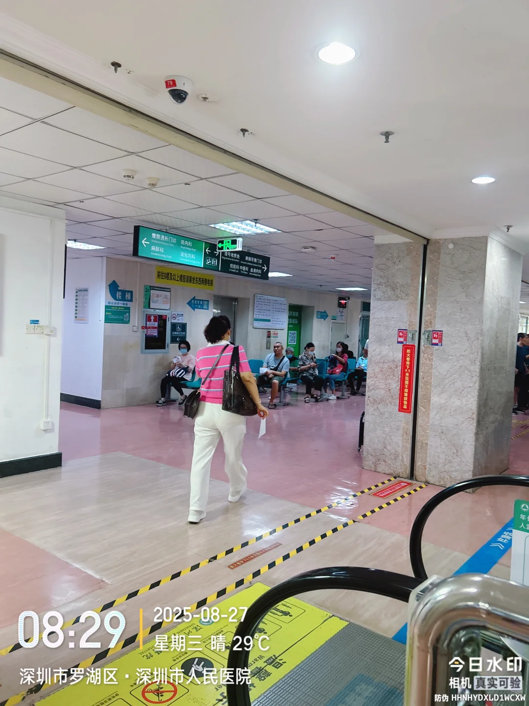 20250827留医部陪一位盲人大哥就医