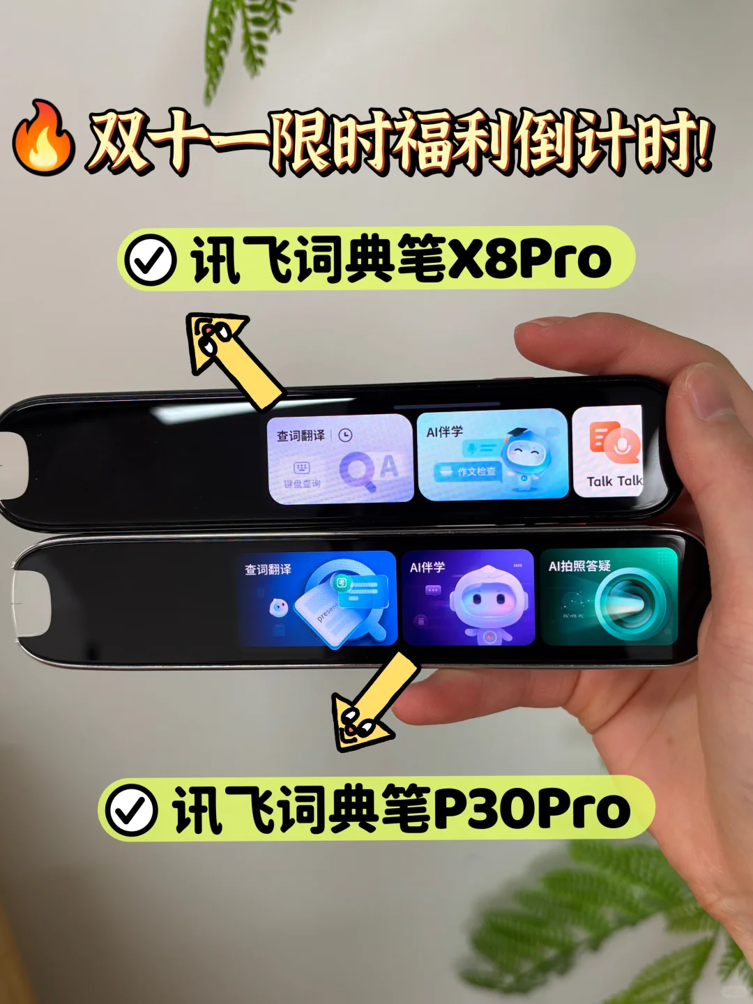 双十一限时福利倒计时！攻略在此！