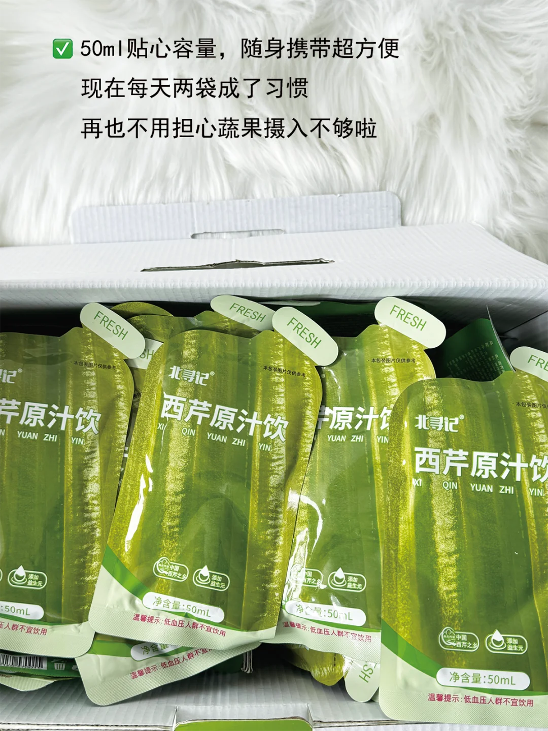 秋冬暴食控制不住？试试农科院西芹饮