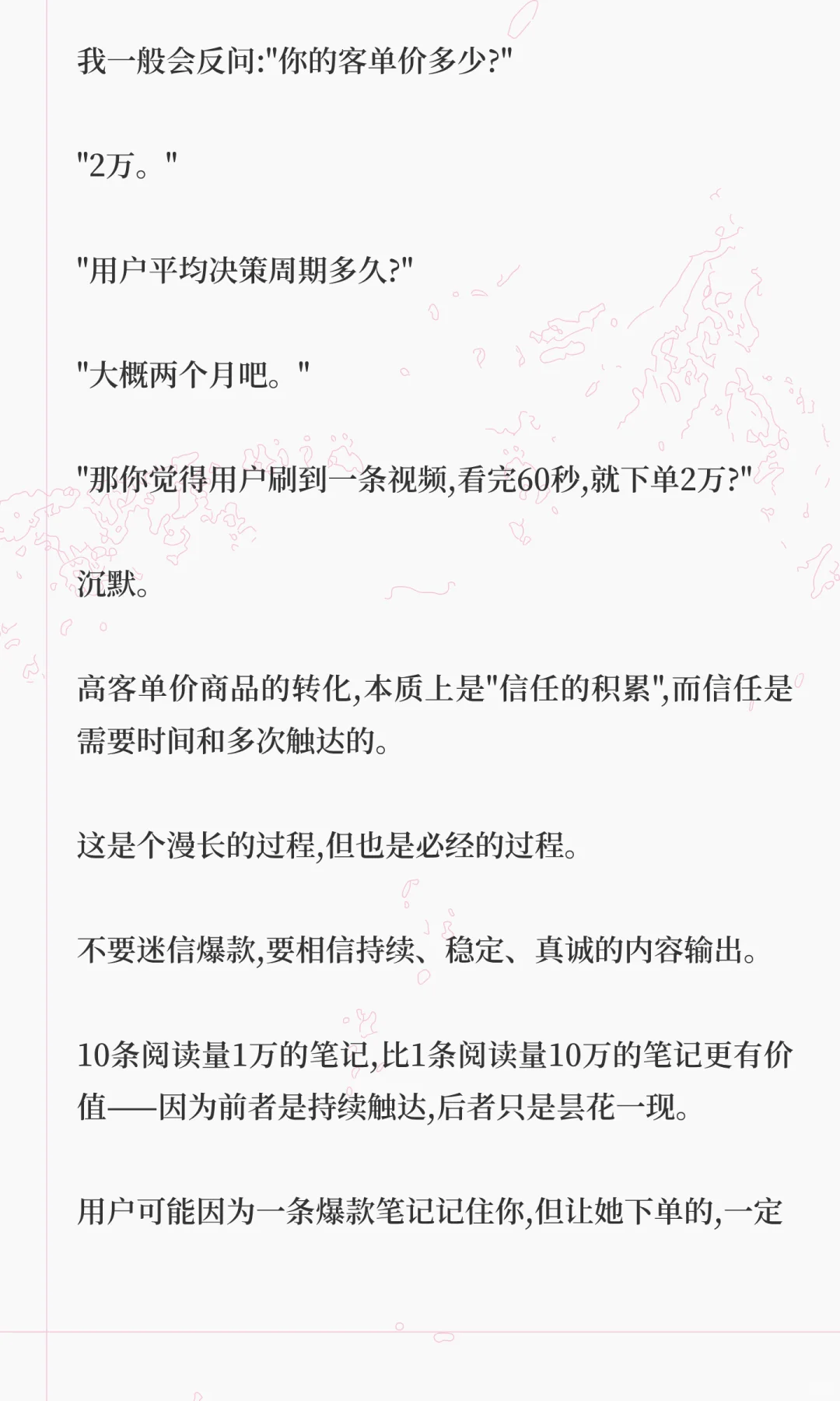 为什么家居/家装/健康品GMV增速翻倍?