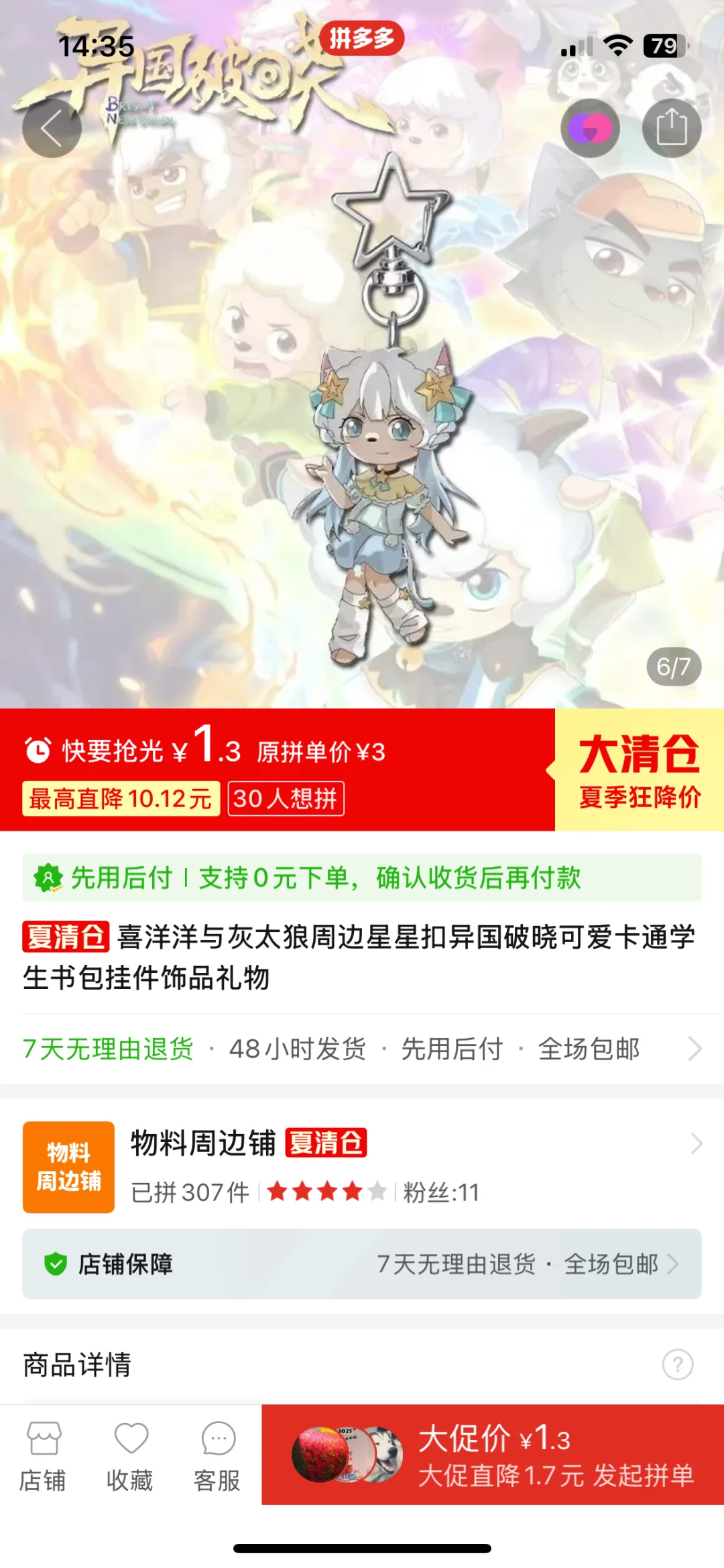 避雷，谁认领一下