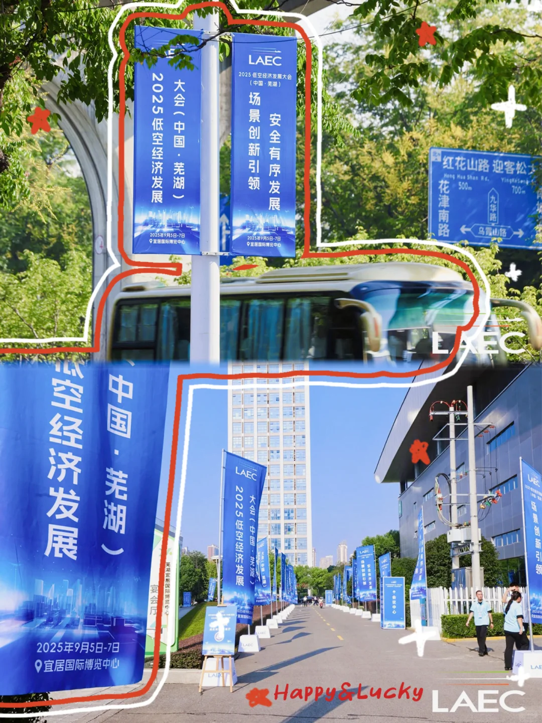 案例分享 | 第四届低空经济发展大会