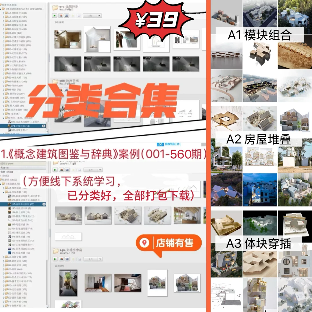 每日一例概念建筑：587 多边斜坡屋顶