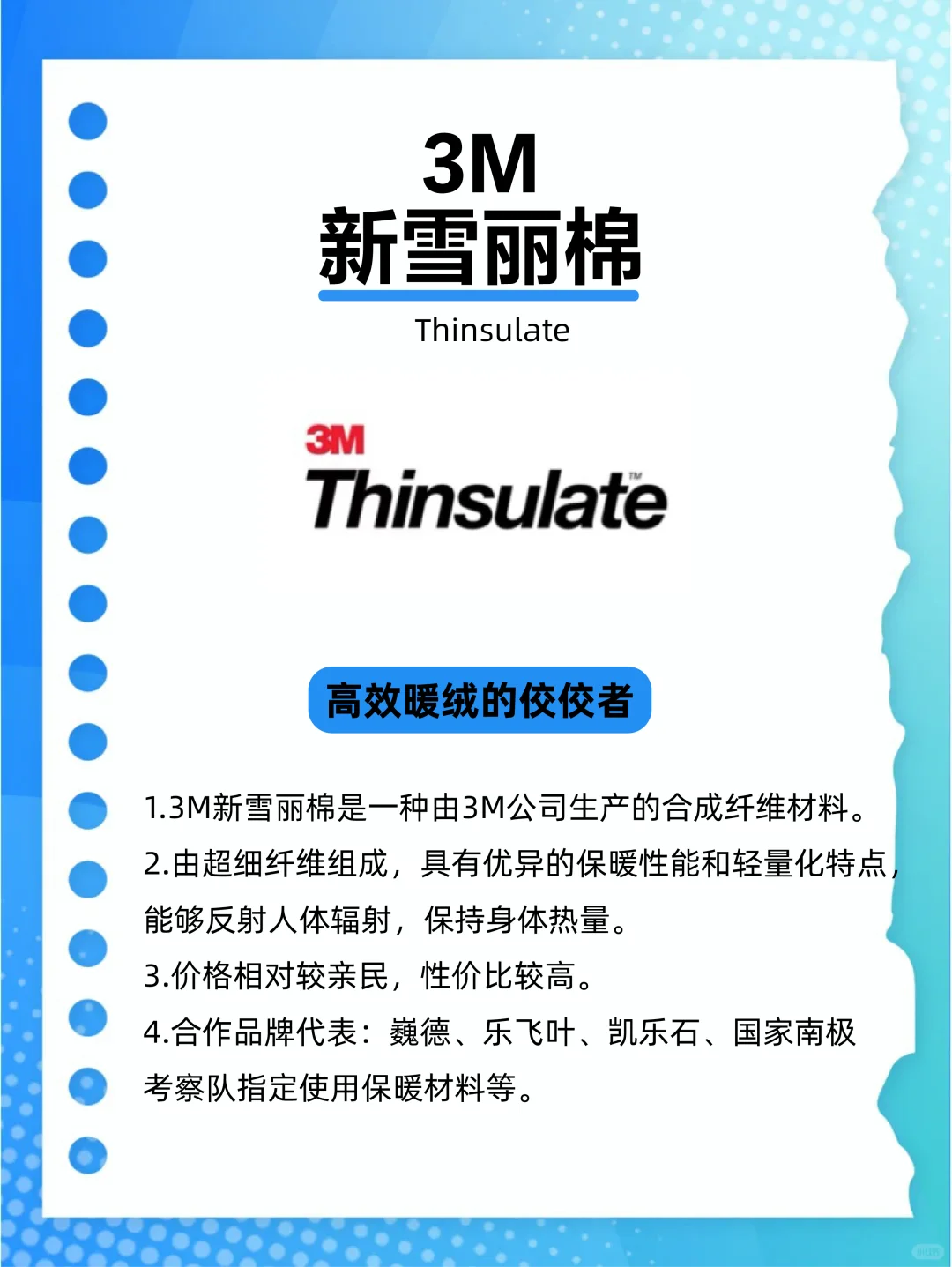 30秒‼️看懂科技棉?