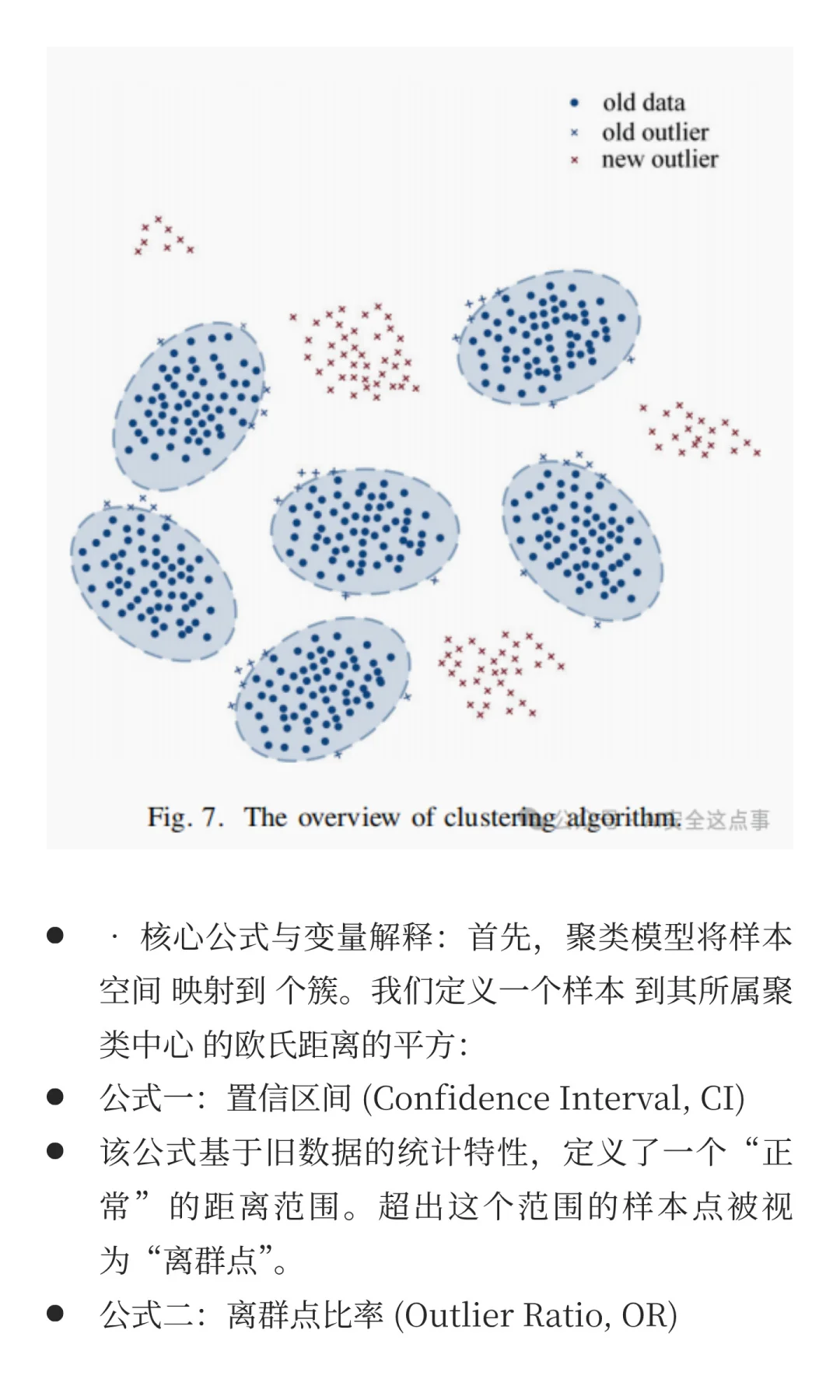 基于聚类和CTGAN的自适应网络入侵检测系统