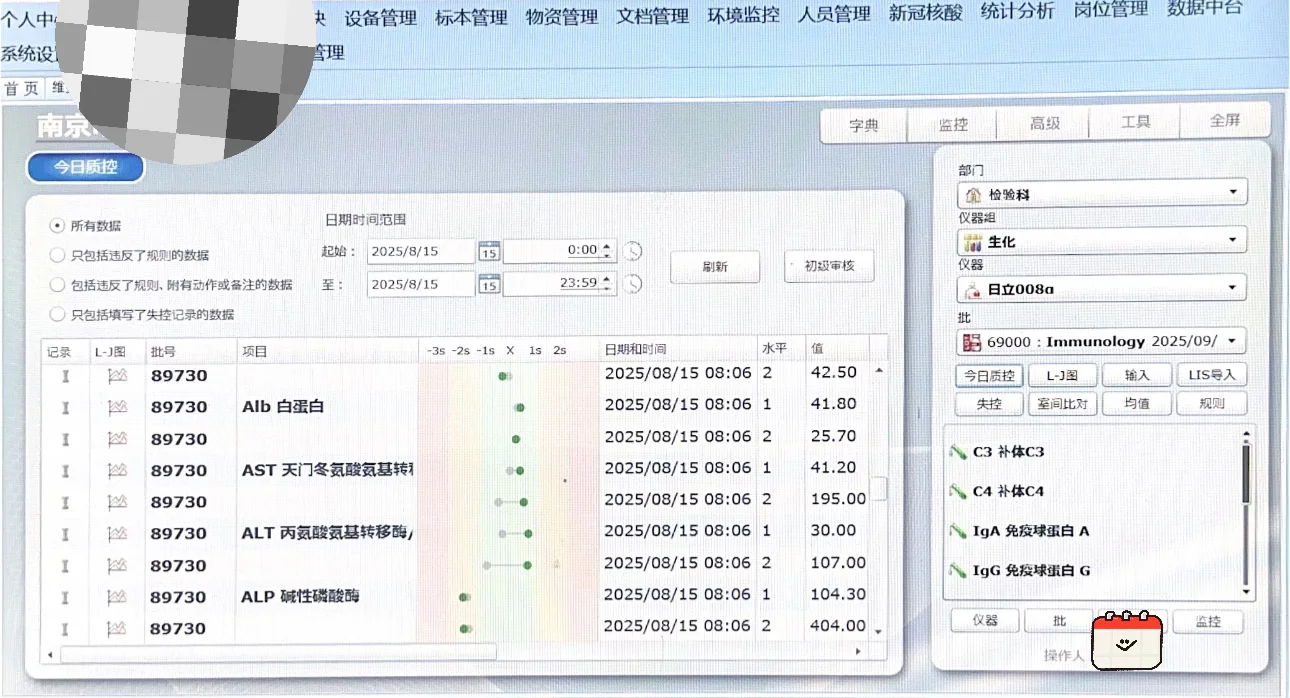 检验人早上第1️⃣件事