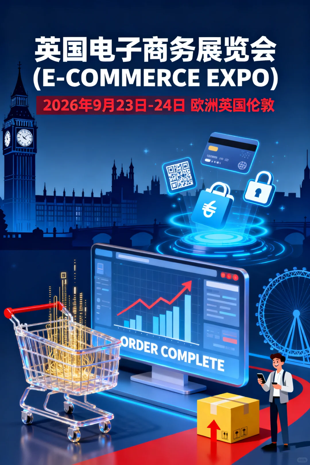 英国电子商务展览会(E-COMMERCE EXPO)