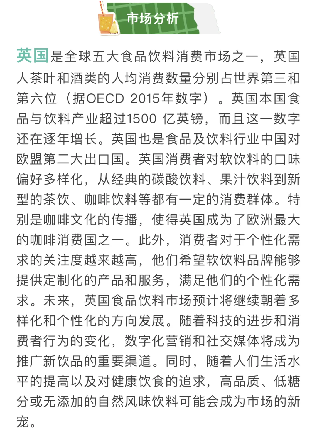 英国食品饮料展FOOD & DRINK EXPO