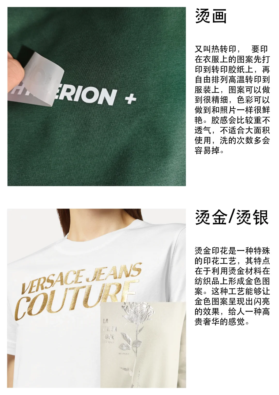 十二种常用印花工艺