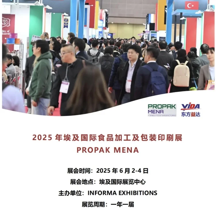 求展位的看过来～25年食品及加工包装展图出