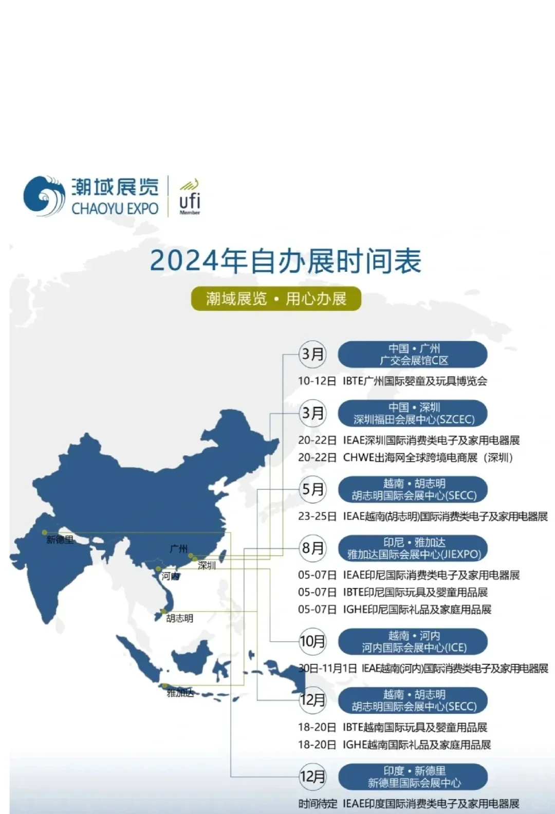 年底好多老板都在计划东南亚展会