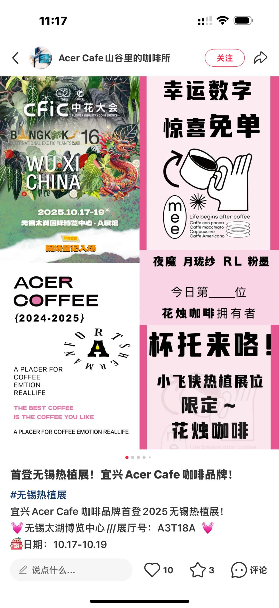 无锡热植展羊毛合集‼️‼️